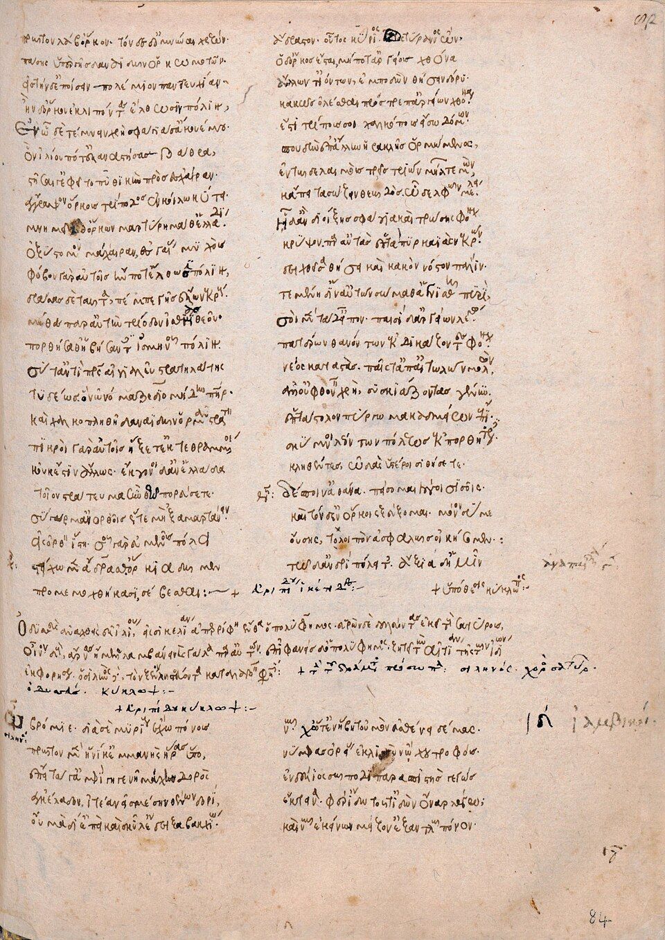 Manuscript page in Greek minuscule.