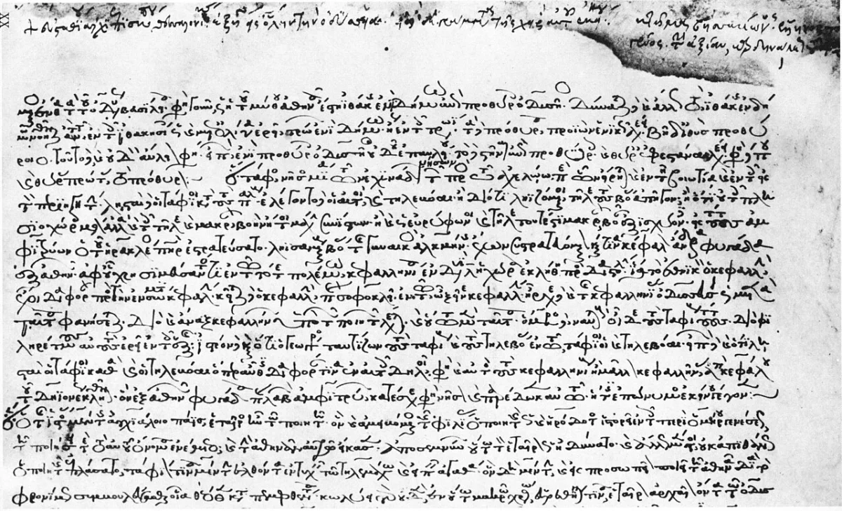 An opened manuscript: two pages of dense small Greek script with a decorated headpiece.