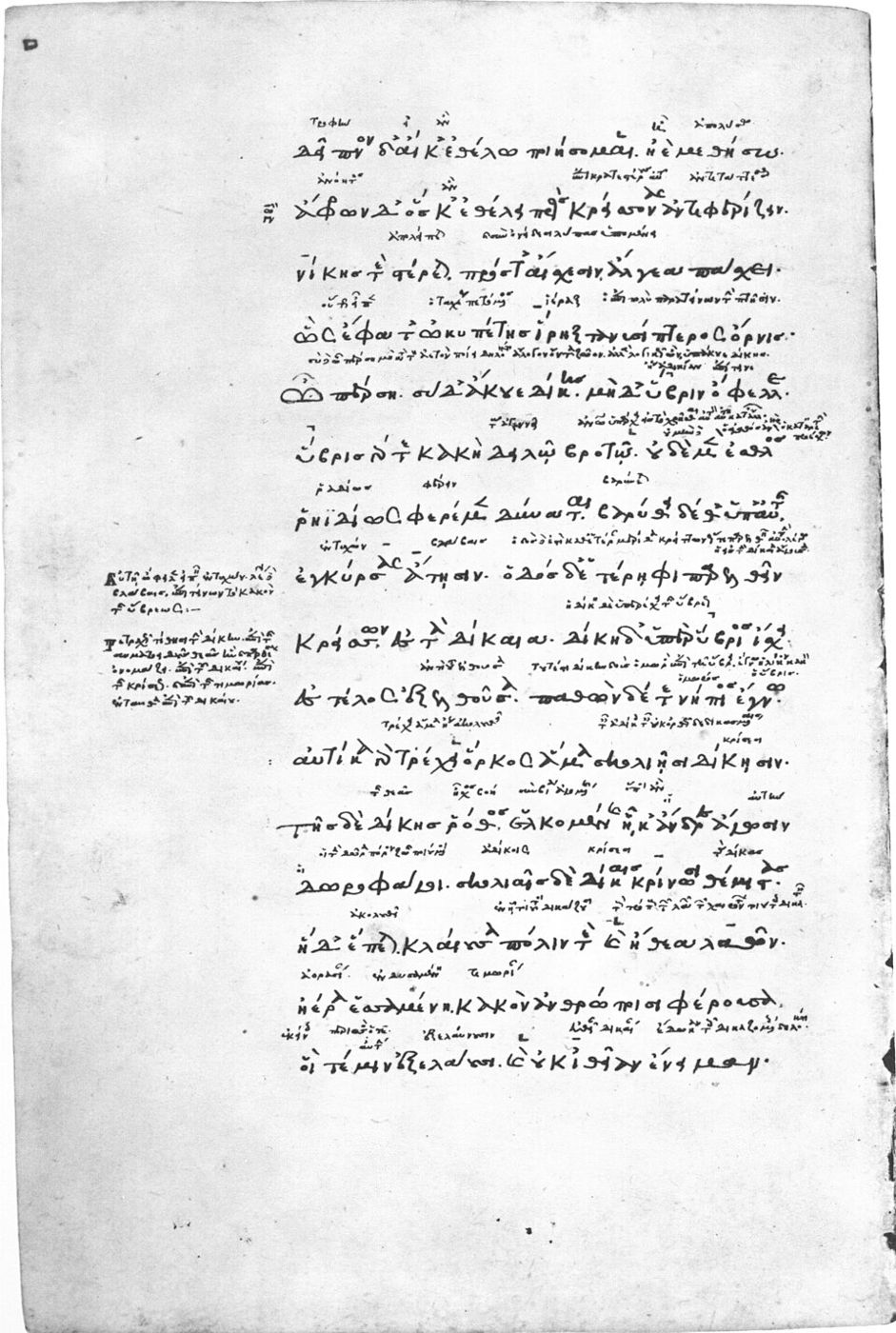 Manuscript page: a few lines of the poem surrounded by dense commentary.