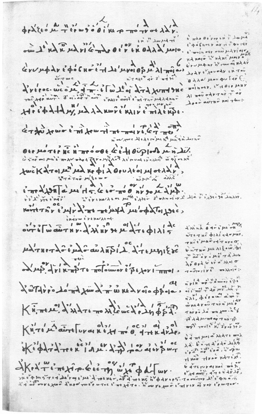 Manuscript page: lines of verse with commentary in the margins.